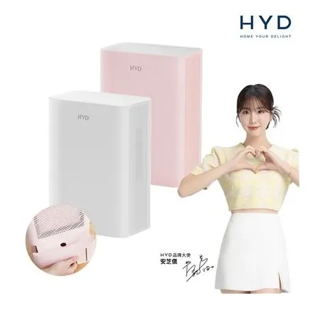 [現貨]HYD 電子式雙效清淨除濕機 D-26 （粉/白）