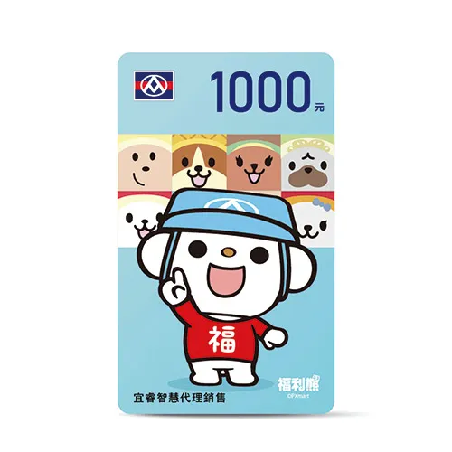 全聯電子禮卡1000元_點數兌換