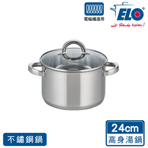 德國ELO Opal 24CM不鏽鋼高身湯鍋_66224