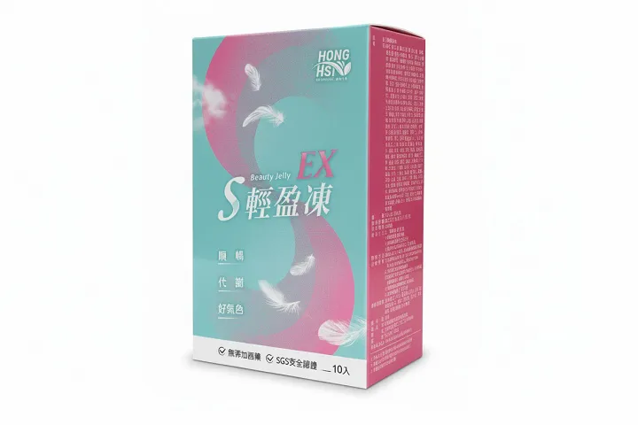 S輕盈凍EX