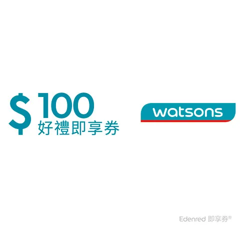 屈臣氏即享券100元(餘額型)