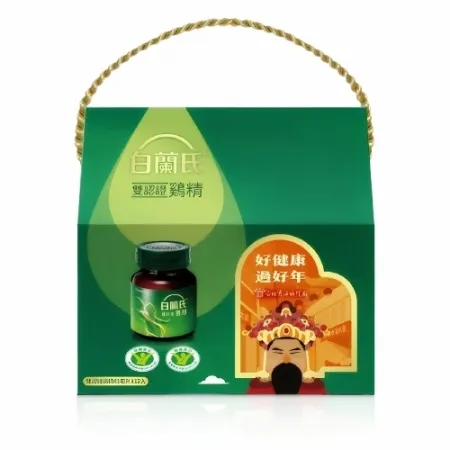 【白蘭氏】雙認證雞精禮盒 41ml 42g（12入/盒） 3盒優惠組（平均673元/每盒）