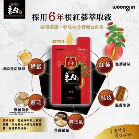 韓國熊津紅蔘飲 8入/盒 70ml 4盒優惠組（平均400元/每盒）