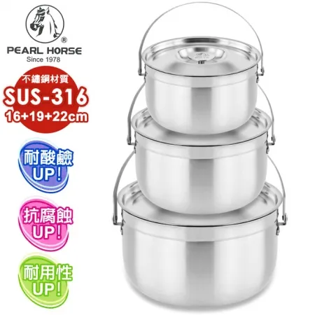 【日本寶馬】316不鏽鋼超厚調理鍋_16＋19＋22cm TA-S-125-SET