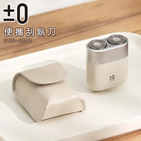 正負零 便攜刮鬍刀 CCS-J010