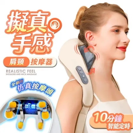 FJ 擬真手感無線肩頸按摩器MSG2（BSMI認證）