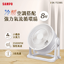 SAMPO聲寶SK-TC08S 8吋循環扇