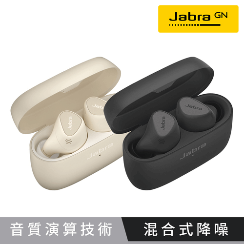 Jabra Elite 5 ANC 真無線降噪藍牙耳機