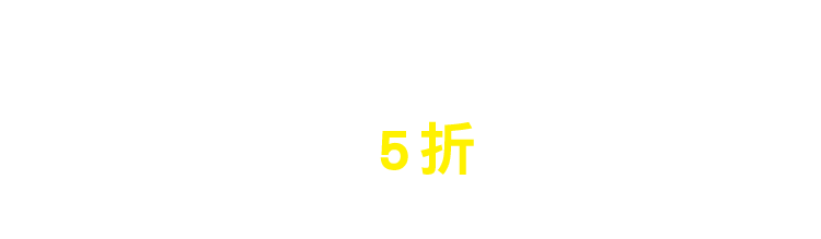 週三小確幸瘋搶標題