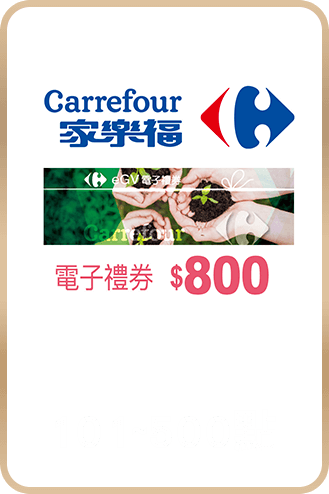 101~500點兌換商品