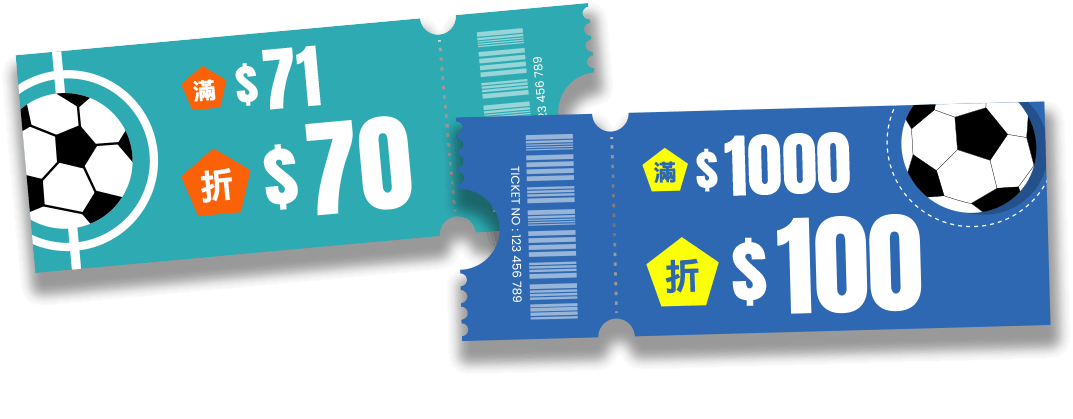 折價券說明
