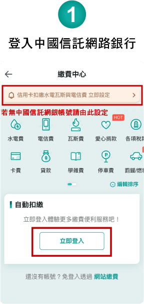 申請步驟 1