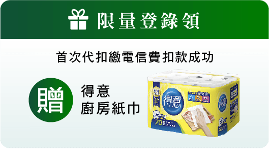 限量登錄領