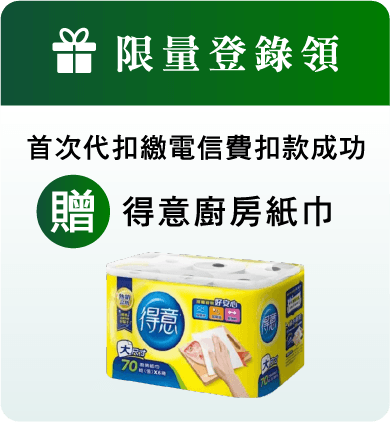 限量登錄領