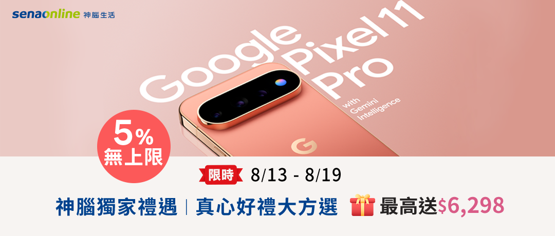 神腦_Google Pixel 11